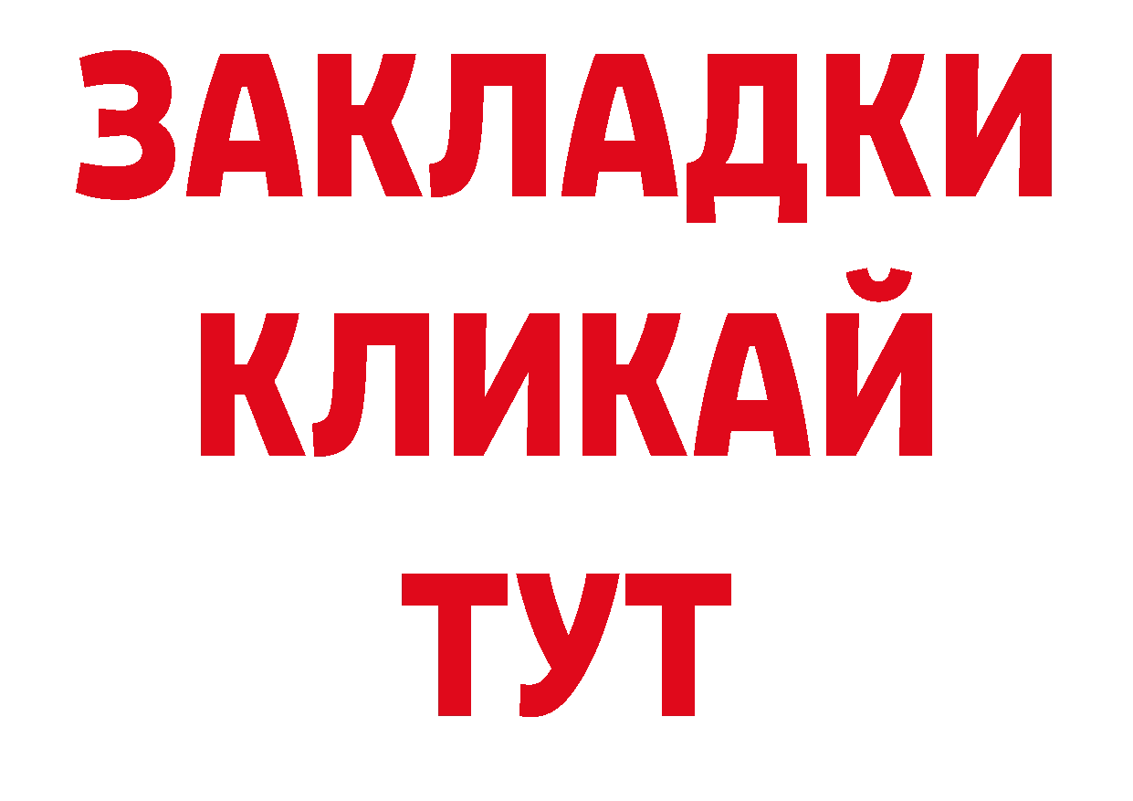 Каннабис AK-47 как зайти площадка ОМГ ОМГ Хотьково